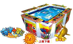 金色狂鯊游戲機(jī) 廣州圖藝電子產(chǎn)品的專(zhuān)業(yè)電玩制造